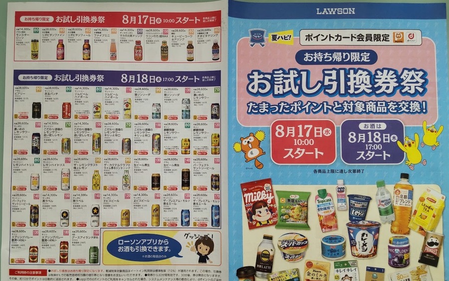 全商品紹介