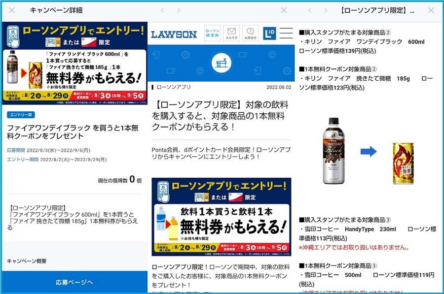 飲料1本買うと飲料1本無料券がもらえる