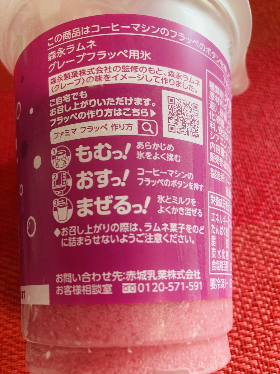 もむっ！おすっ！まぜるっ！