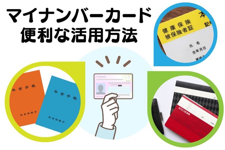 便利な活用方法