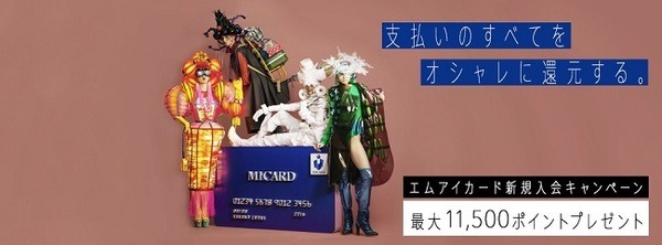 爆買いも一息　次に三越伊勢丹グループが放つ「三本の矢」戦略