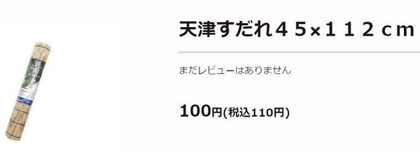 すだれも自然な日陰をつくります