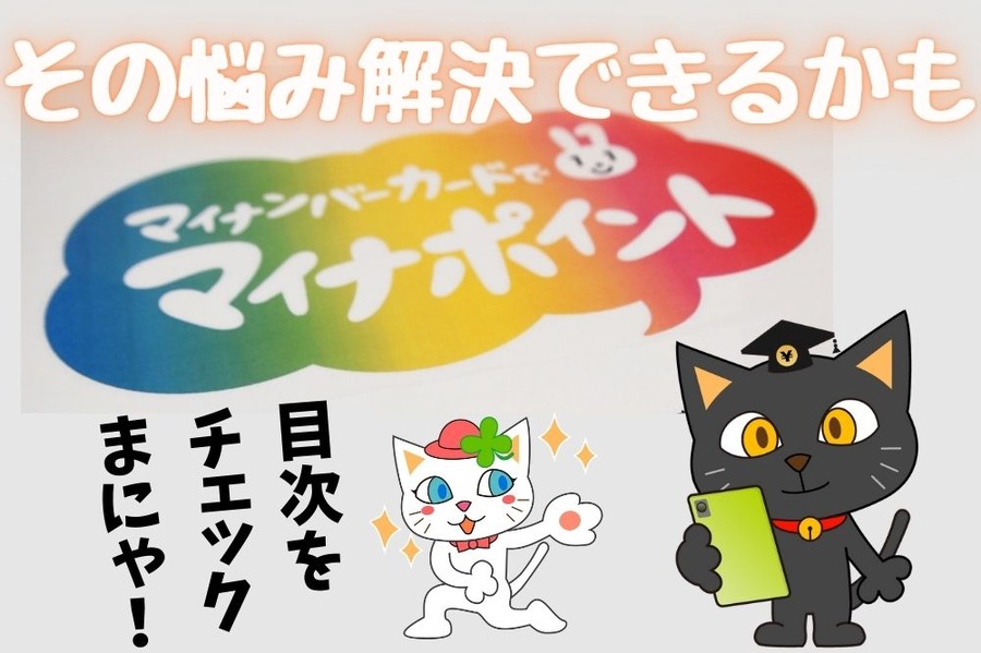 悩みがあったら目次をチェック