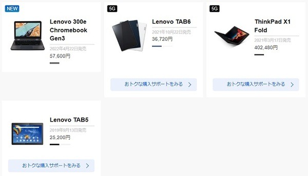 スマートログインできる端末は限られている