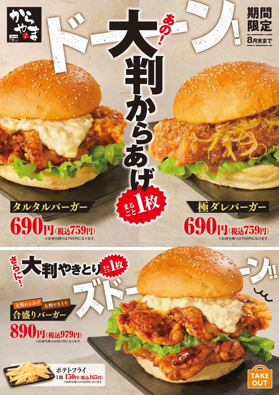 合盛りバーガー