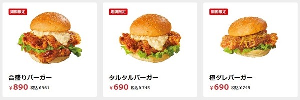 新商品3点