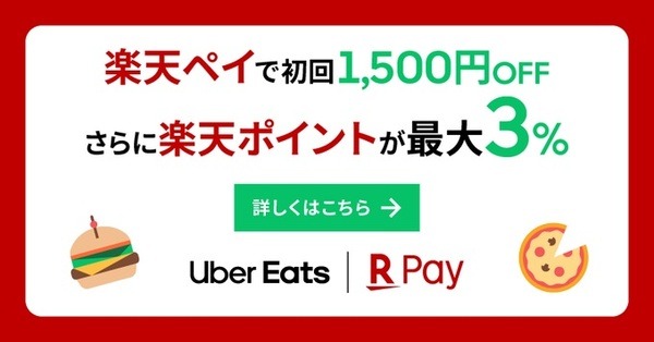 初回でお得