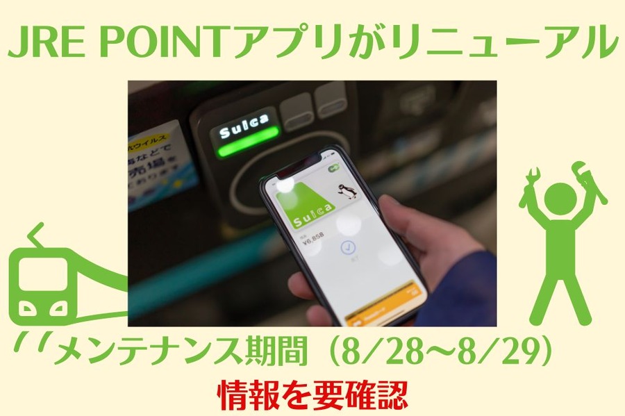 828～829 メンテです