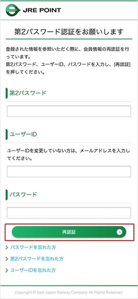 生体認証の導入