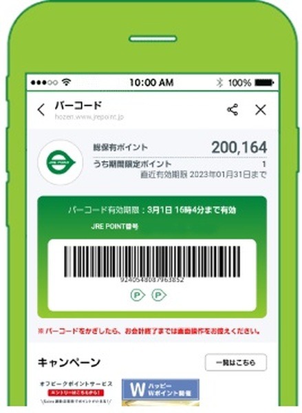 LINEマイカード