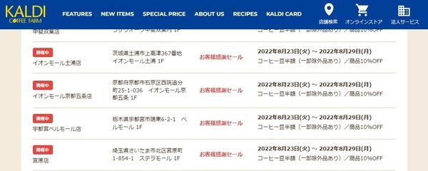 【イオン】8/26・27・28の3日間　ポイント払いでWAON POINT20％還元　お得な攻略法とねらいめ店舗