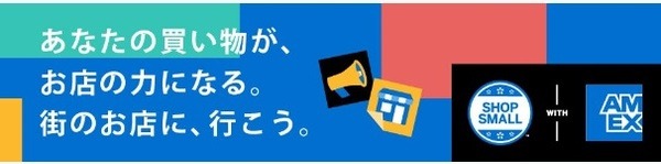 街のお店やデリバリー・予約で20%キャッシュバック