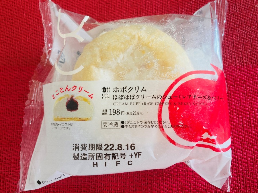 ほぼほぼクリームのシュー