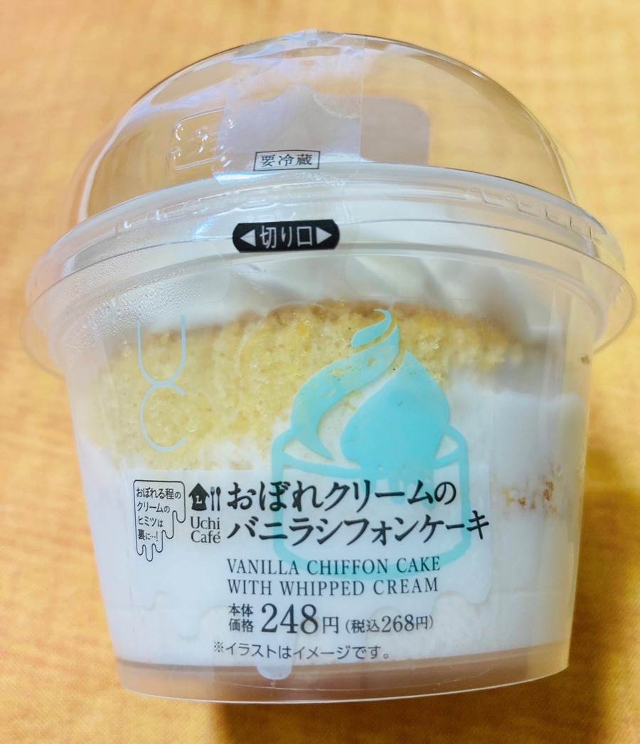 おぼれクリームのバニラシフォンケーキ