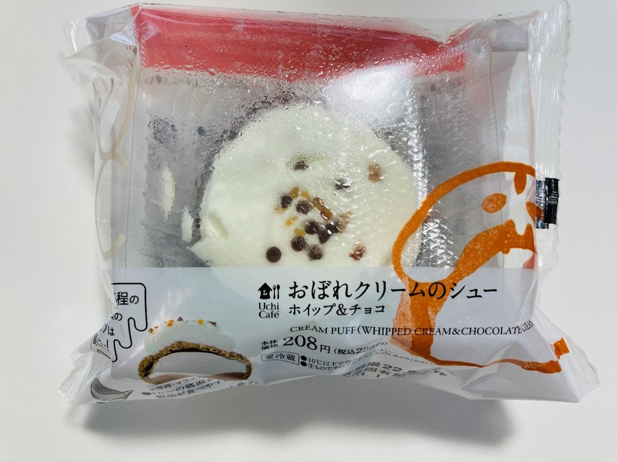 おぼれクリームのシュー(ホイップ＆チョコ)