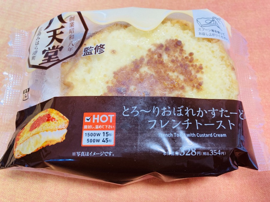 おぼれかすたーどのフレンチトースト