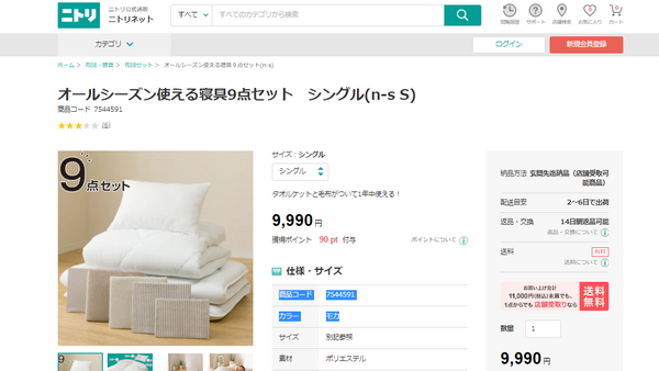 90ポイント+クレカのポイント
