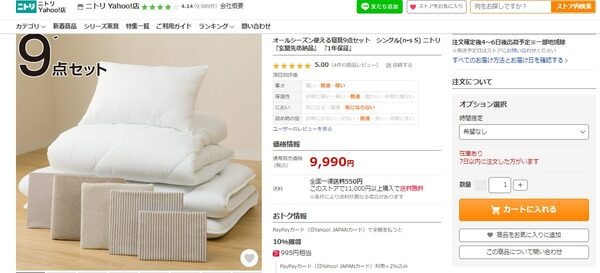 8％以上の還元率になるチャンス