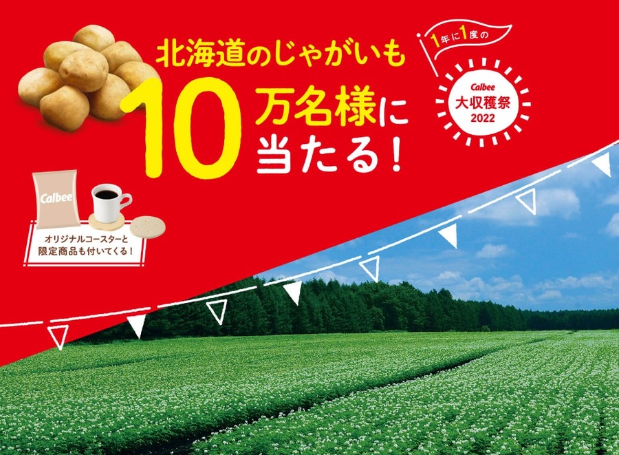 10万名に当たる