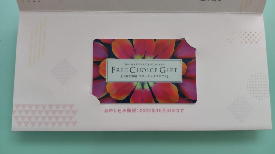 目指せ「女桐谷さん」 第14弾：全部知っていたらすごい 「隠れ優待」銘柄8選+α