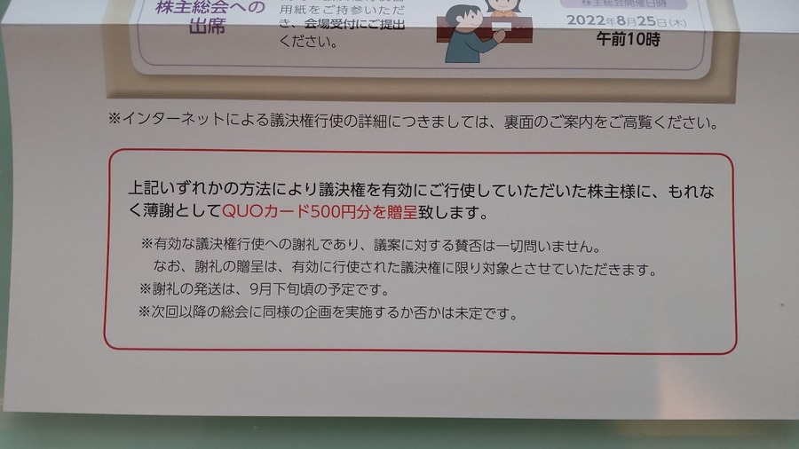 株式会社プロパスト
