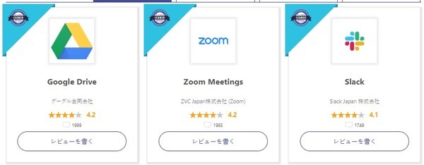 IT関連のソフトのレビューを募集しているサイト