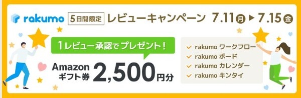 真摯に回答しましょう