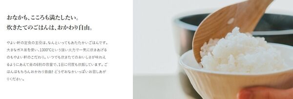 9/1～【やよい軒】今年2度目の値上げ 公式アプリ「なんどもパス」でカバーしよう