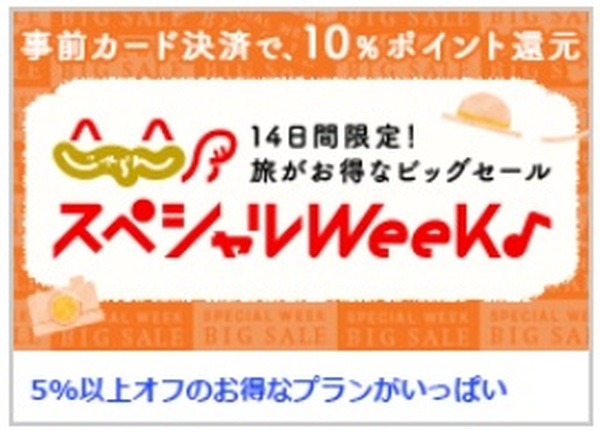スペシャルウィーク