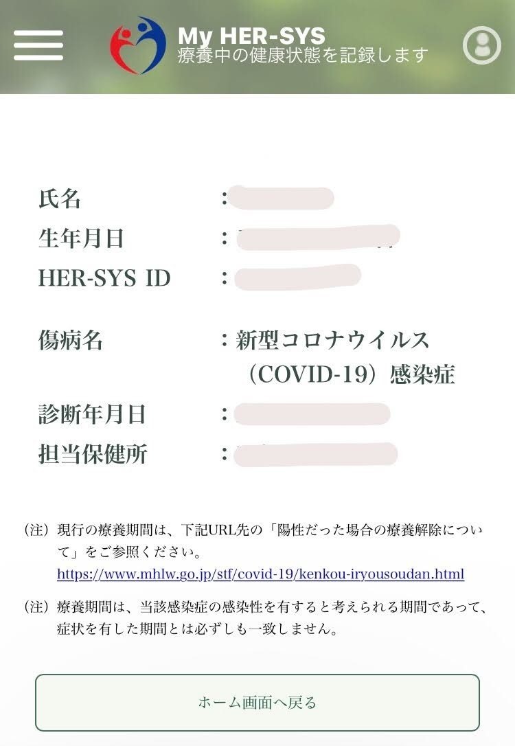 画面をスマホでスクリーンショット