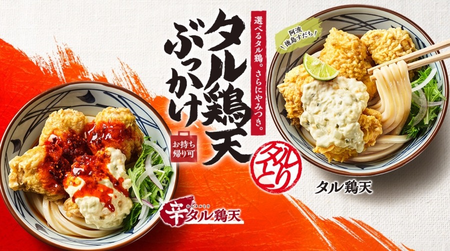 タル鶏天ぶっかけ