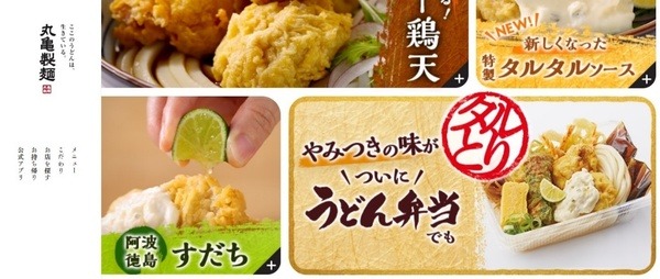 【丸亀製麺】新作「タル鶏天ぶっかけ」に注目 お得な食べ方・毎月1日は「釜揚げうどんの日」