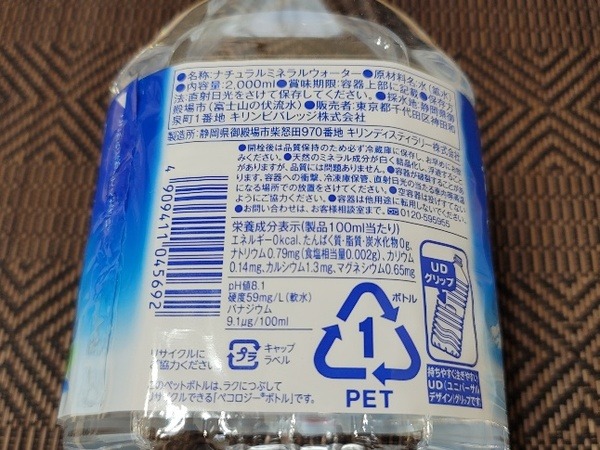 2リットル100円前後　老舗メーカーでお得な「シリカ水」・「バナジウム水」