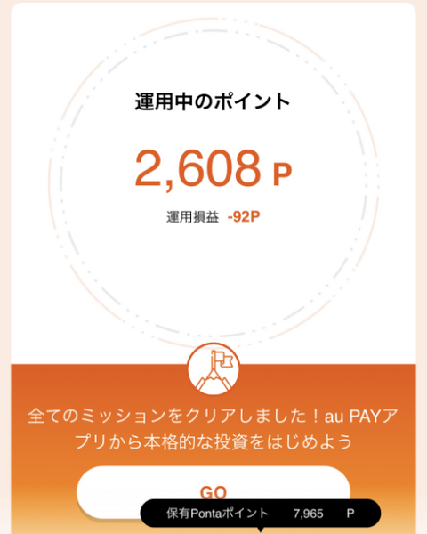 運用結果