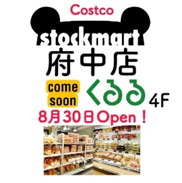 コストコに行かなくてもコストコ商品が買えるサービス3選　年会費不要で手続きも簡単
