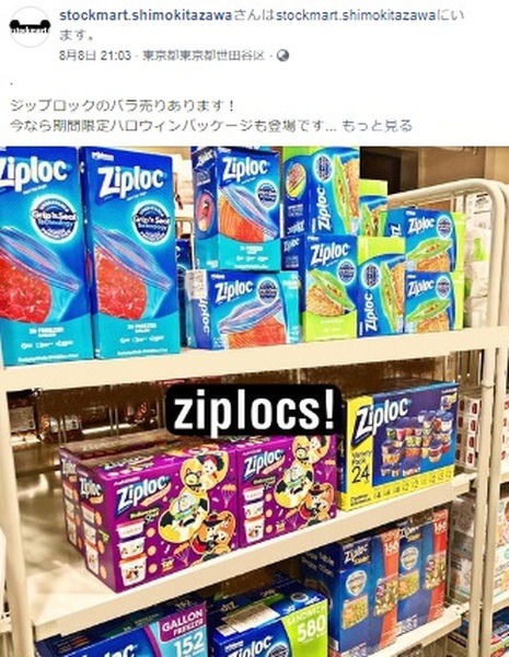 ストックマートのメリット