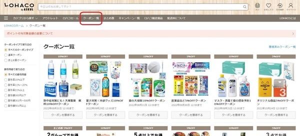 【株主優待×ポイ活】LOHACO by ASKULで5529円→実質1130円相当額　さらにポイント付与されるロハコ注目理由7選