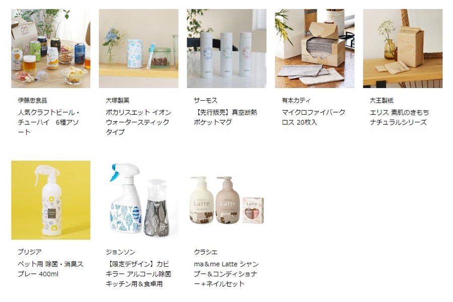 オリジナル商品が豊富