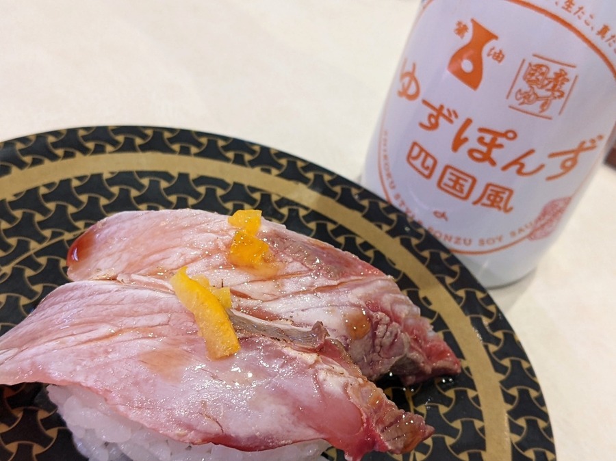 ゆず塩炙り黒瀬ぶり