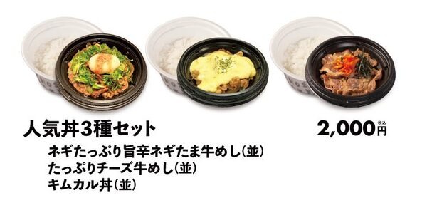 松弁デリバリー「配送料無料キャンペーン」　シェアできる「まとめ買いセット」4種も最大720円お得　9月末まで