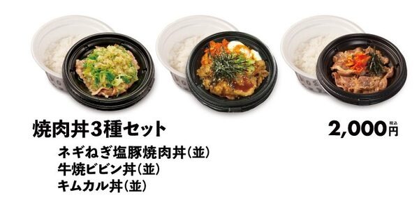 松弁デリバリー「配送料無料キャンペーン」　シェアできる「まとめ買いセット」4種も最大720円お得　9月末まで