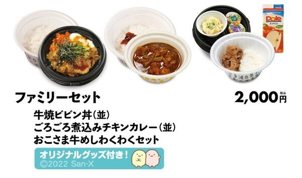 松弁デリバリー「配送料無料キャンペーン」　シェアできる「まとめ買いセット」4種も最大720円お得　9月末まで