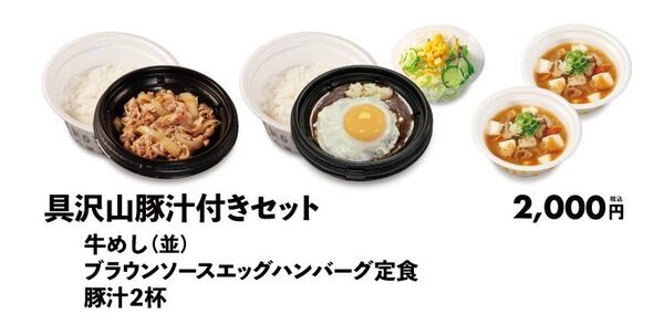 松弁デリバリー「配送料無料キャンペーン」　シェアできる「まとめ買いセット」4種も最大720円お得　9月末まで
