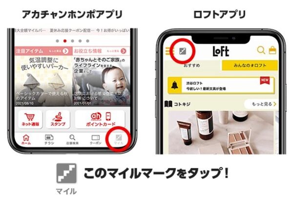 7iD新規会員登録で「セブンマイルが10%以上還元される」キャンペーンを紹介
