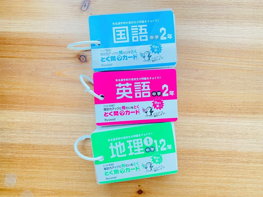 とく問カード