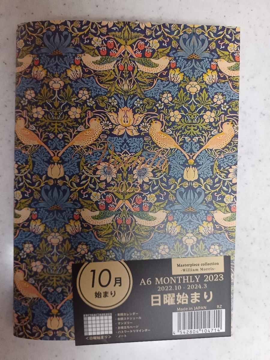 ウィリアム・モリスの10月はじまりの手帳