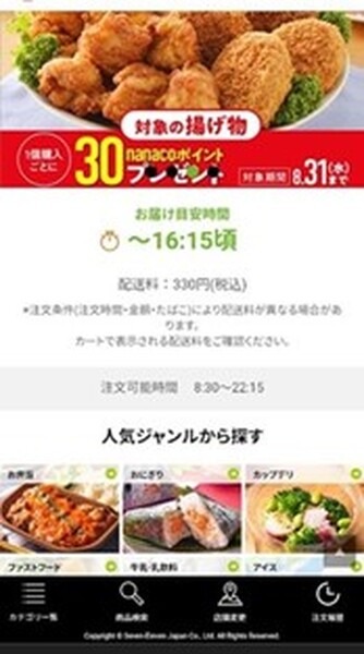 届け先の住所を入力する