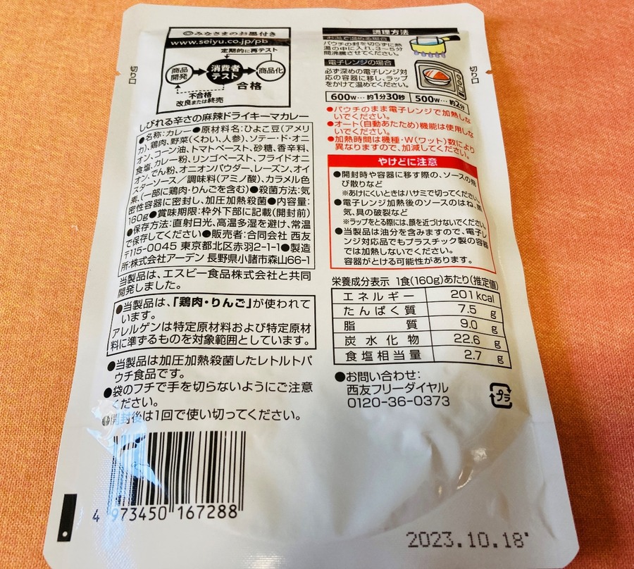 一体どのくらい辛いのか