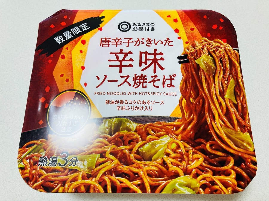 唐辛子がきいた 辛味ソース焼そば