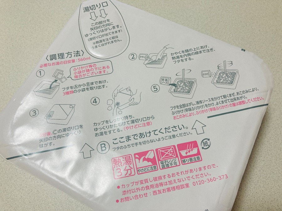 作り方はとても簡単